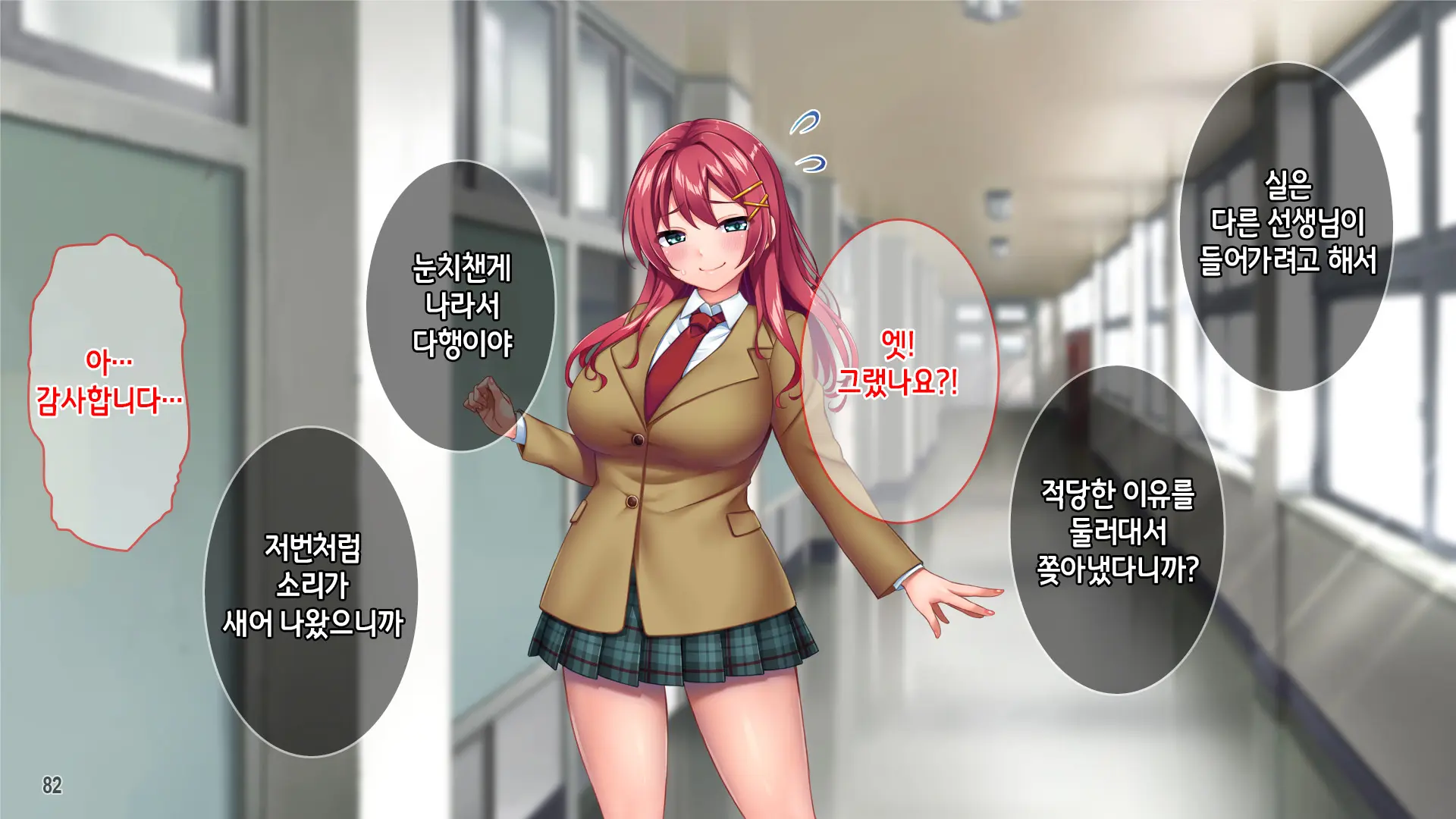 Iyashikei Beit Joshi O Taiikukaikei Kuzu Otoko Kara Netotte Haramase!!! | 치유계 알바녀를 체육계 쓰레기남으로부터 빼앗어서 임신시키기!!!